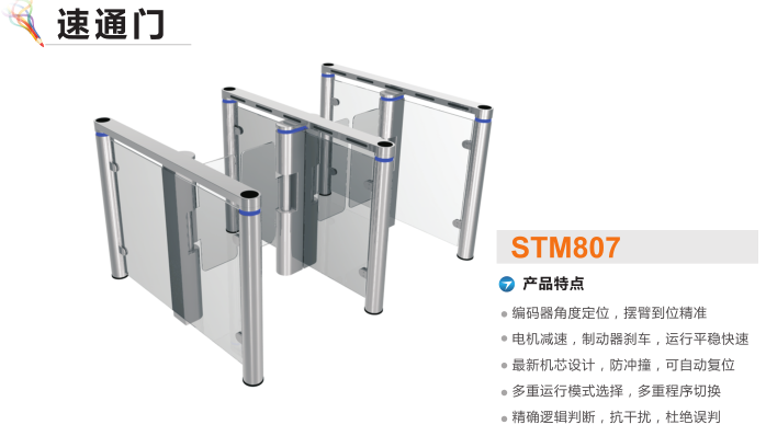 陆良县速通门STM807